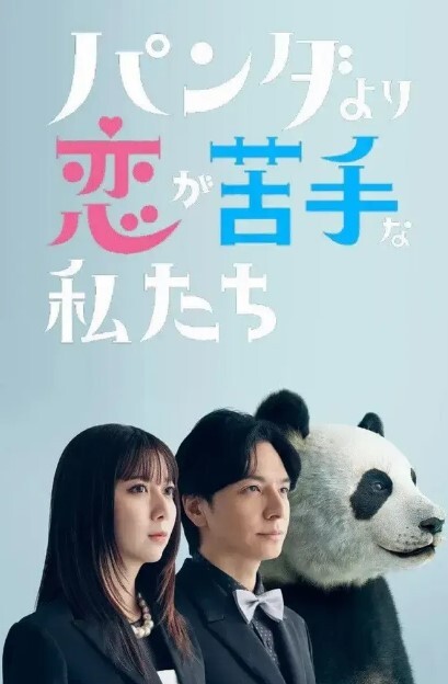 可乐喜淫新年 - 忘不了爽剧