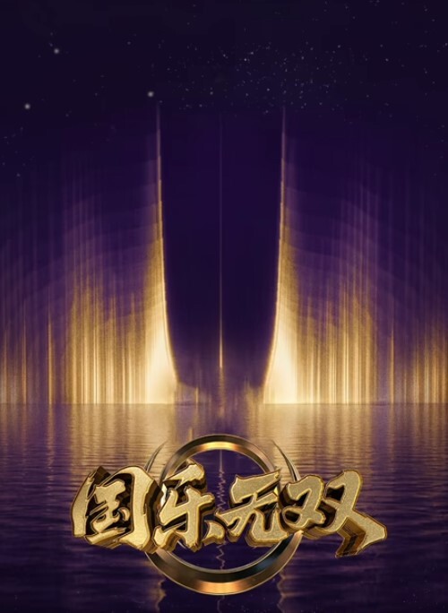 新房客. - 忘不了爽剧