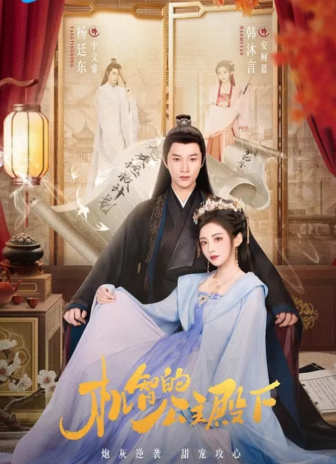 小芋泥虎牙少女 - 忘不了爽剧