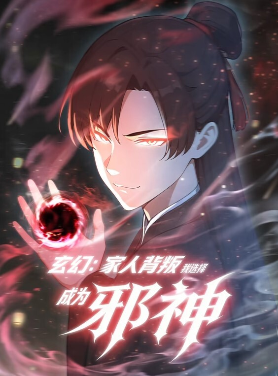 蛊惑之刻第2话 - 忘不了爽剧