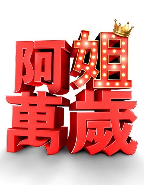 女儿交换-角质继父在舞会之夜交易处女继女梅丽莎摩尔和莱利里德【DaughterSwap】 - 忘不了爽剧