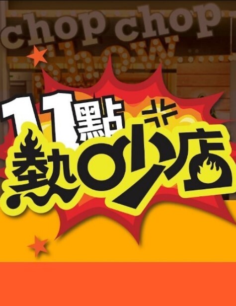 【偷拍抄底】透明网纱挡不住黄内 - 忘不了爽剧