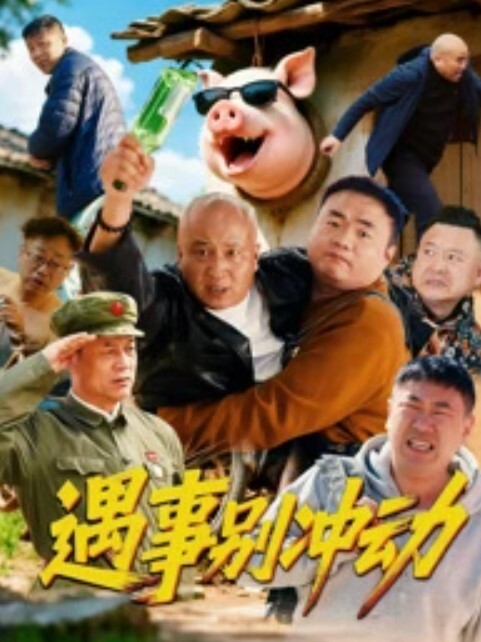 主题酒店约操大波浪外围小姐姐 - 忘不了爽剧