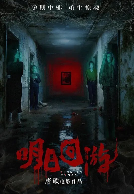 大内密探之零零性性 - 忘不了爽剧