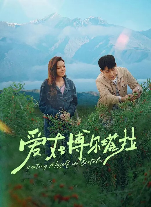 加入一起开战的! - 忘不了爽剧